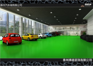泰州汽车城有限公司