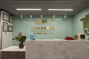 金世达留学培训