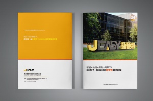 捷便利新零售产品画册