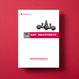 神力车桥产品形象策划