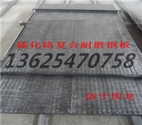 堆焊耐磨板 耐磨衬板 建筑建材 山东耐磨板