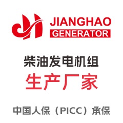 江苏江豪发电机组有限公司