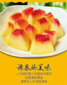 黄桃
