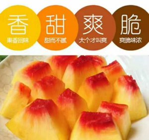 黄桃