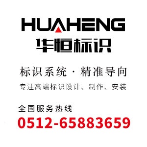 江苏华恒数字科技有限公司